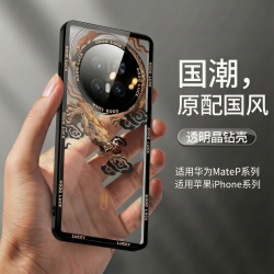 爱绚 『国风玻璃』适用华为mate70手机壳mate60Pro透明pura80苹果护套