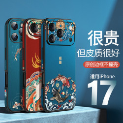 爱绚 『国潮直边』适用苹果iPhone17/16/15/14/13promax高级感创意手机壳