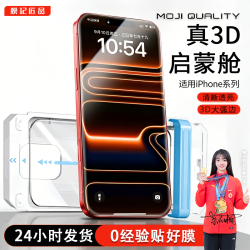 膜记匠品3D热弯膜适用苹果17/16Promax手机膜