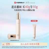 彩棠 小粉管润色妆前乳隔离霜打底提亮自然服帖保湿素颜