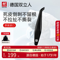 双立人 德国双立人死皮钳原装进口死皮剪倒刺死皮镊手部护理美妆工具美甲