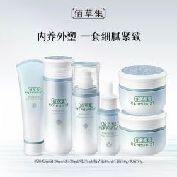佰草集 新恒美紧肤套装水乳霜面部护肤滋润