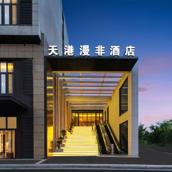 天港漫非酒店（宁波环球银泰城店）1晚