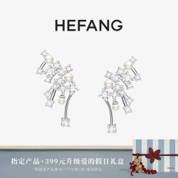 HEFANG 小星云耳环 轻奢时尚日常生日礼物银饰