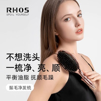 RHOS 净发梳去头油头屑蓬松高颅顶纯猪鬃毛气垫梳子女气囊家用养发
