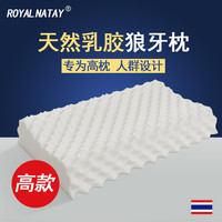 睡眠枕天然乳胶枕头加高家用正品单人助睡眠护颈椎成人枕芯