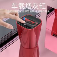 汽车车标烟灰缸多功能带盖LED灯高档专属专属产品照明