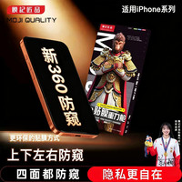 膜记匠品适用苹果17Pro屏幕钢化膜16pro屏幕贴膜