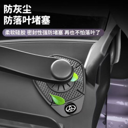 汽车雨刷孔保护罩保护套雨刮器防尘防孔塞硅胶垫防护防雨雪耐高温