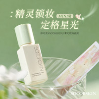 修可芙 无瑕粉底液持妆遮瑕持久不脱妆迷你8.5g干皮油皮