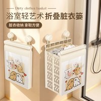 艾仕可 吸盘脏衣篓家用可折叠收纳筐卫生间脏衣篮浴室洗衣篮放脏衣服神器