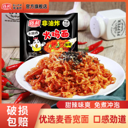 陈村 火鸡面宽面袋装甜辣劲道非油炸干拌面学生免煮速食泡面方便面
