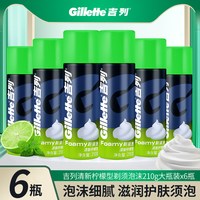 吉列 剃须泡沫大瓶男士清新柠檬吉利刮胡泡刮胡膏啫哩剃毛膏210gx6