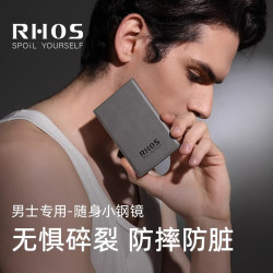 RHOS 小镜子男士专用随身便携学生宿舍桌面可立迷你携带手持折叠镜