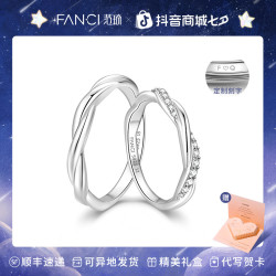 范琦 【情意绵绵】情侣对戒 闭口