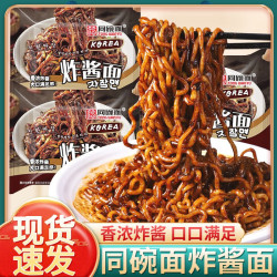 同碗面 炸酱面拌面泡面方便面整箱火鸡面咸蛋黄拌面夜宵早餐速食品
