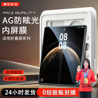 膜记匠品适用华为mateX7/X6X5适用magicV6手机膜