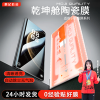 膜记匠品3D热弯乾坤舱适用折叠华为mateX7/X6/X5/magicV6手机膜
