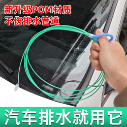 汽车天窗车门排水孔疏通器冰箱排水口疏通神器油箱孔车刷清理工具