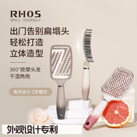 RHOS 渐变镂空大弯按摩蓬松梳子TPE可爱防干湿两用静电高颅顶排骨