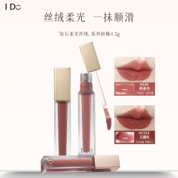 I Do 钻石柔光丝绒唇釉雾面保湿舒缓抗皱紧致大容量素颜裸色口红