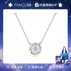 范琦 链子925银 三秒心动项链女轻奢高级感七夕礼物送女友