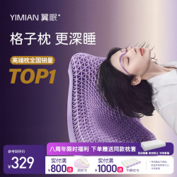 翼眠 经典枕枕头深睡枕颈椎枕芯颈枕颈椎专用枕深度睡眠