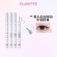 花洛莉亚 好胖友俱乐部系列万向眼线液笔易上色下至平价