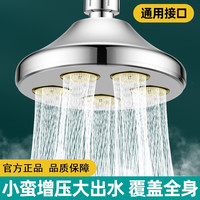 陶市 增压花洒的淋浴头淋浴喷头加压浴室家用洗澡增压单头花洒大花卫浴