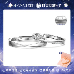 范琦 莫比乌斯情侣对戒 925银 送礼 女生