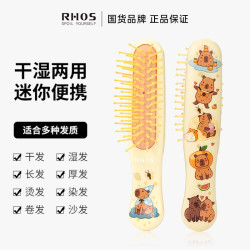 RHOS 蓬松贴画儿童气垫按摩头梳小巧随身包挂梳子女士静电防顺发梳
