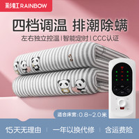 彩虹 电热毯双人双温双控除螨家用电热毯电褥子取暖神器