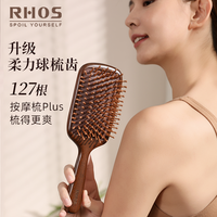 RHOS 气垫梳子女家用气囊金丝按摩梳头皮专用长发头疗檀木梳