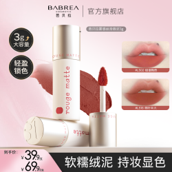 芭贝拉 唇泥3g显白柔雾唇釉哑光口红丝绒肉桂平价学生