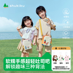 SHUKIKU 趣走走吐司包斜挎包三种背法单肩双肩背包轻便旅游小包
