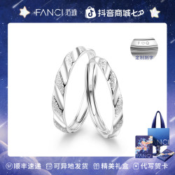 范琦 925银戒指 柔情情侣对戒简约表白约会周年纪念日礼物