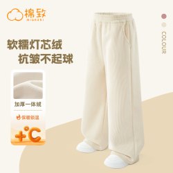 棉致 宝宝裤子白色2026新款外穿阔腿长裤童装大童直筒-潮款儿童裤