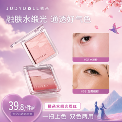 橘朵 达人专享橘朵水缎光腮红高光提亮融肤细闪哑光清透细腻自然气色