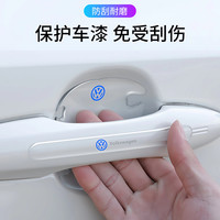 车潮前线 汽车门碗保护贴门把拉手防刮贴耐磨防撞条隐形保护膜贴