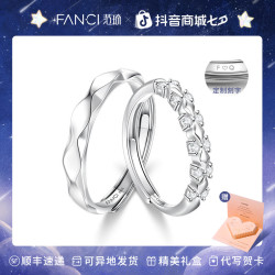 范琦 925银戒指 为爱加冕情侣对戒刻字小众生日礼物送女友