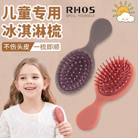 RHOS 迷你梳子儿童小巧随身便携可爱气垫按摩梳蓬松干湿两用女士