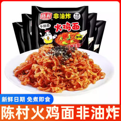 陈村 火鸡面袋装拌面非油炸韩式超辣火鸡面即食免煮泡面夜宵速食品