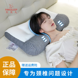 方夫人 护颈枕呵护颈椎科学分区成人家用睡眠枕头颈椎专用枕