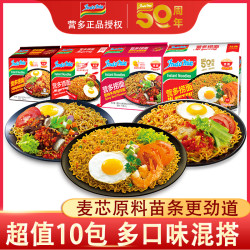 营多 Indomie印尼进口营多捞面85g网红香辣方便面泡面拌面方便面干拌面