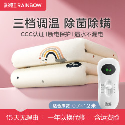 彩虹 电热毯单人电褥子防寒除螨学生宿舍取暖神器官方旗舰店