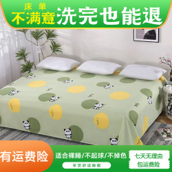 棉材质床单不起球不掉色加密加厚斜纹亲肤单双人床单