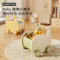 哈比树 儿童购物车宝宝玩具收纳整理家用手推车玩具收纳箱置物架
