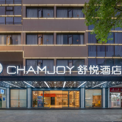 舒悦酒店（嘉兴南湖月河古街店）1晚