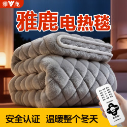 雅鹿 品牌电热毯自动断电智能调温单人双人2米1.8米学生宿舍电褥子