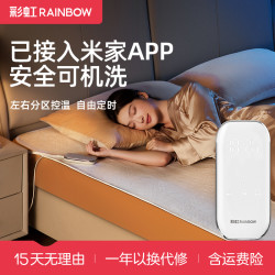 彩虹 电热毯wifi远控电褥子双控调温可机洗电热毯已接入米家APP